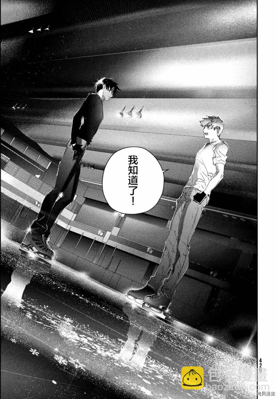 《舞冰的祈愿》第22话 第37页
