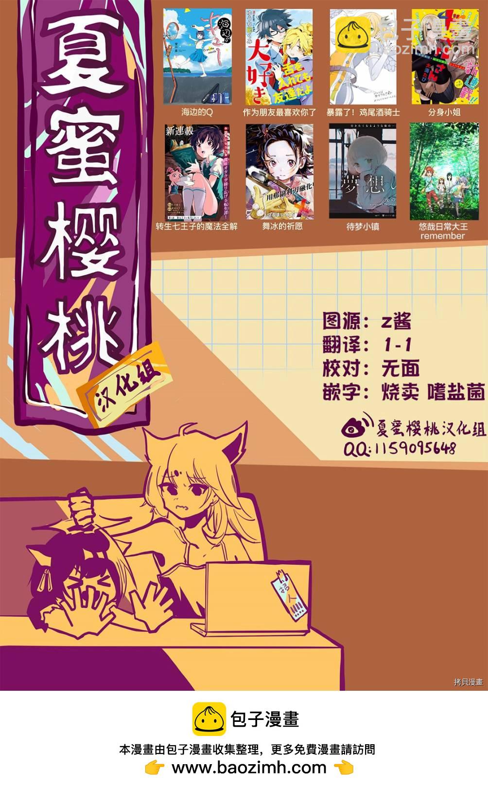 《舞冰的祈愿》第22话 第40页