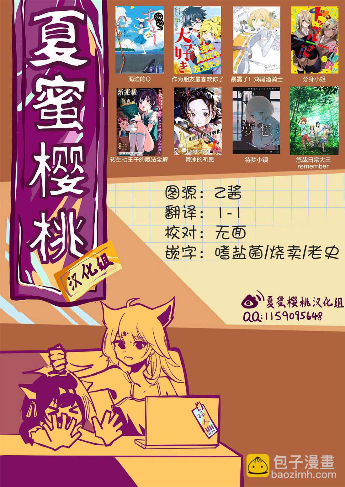 《舞冰的祈愿》第25话 第36页