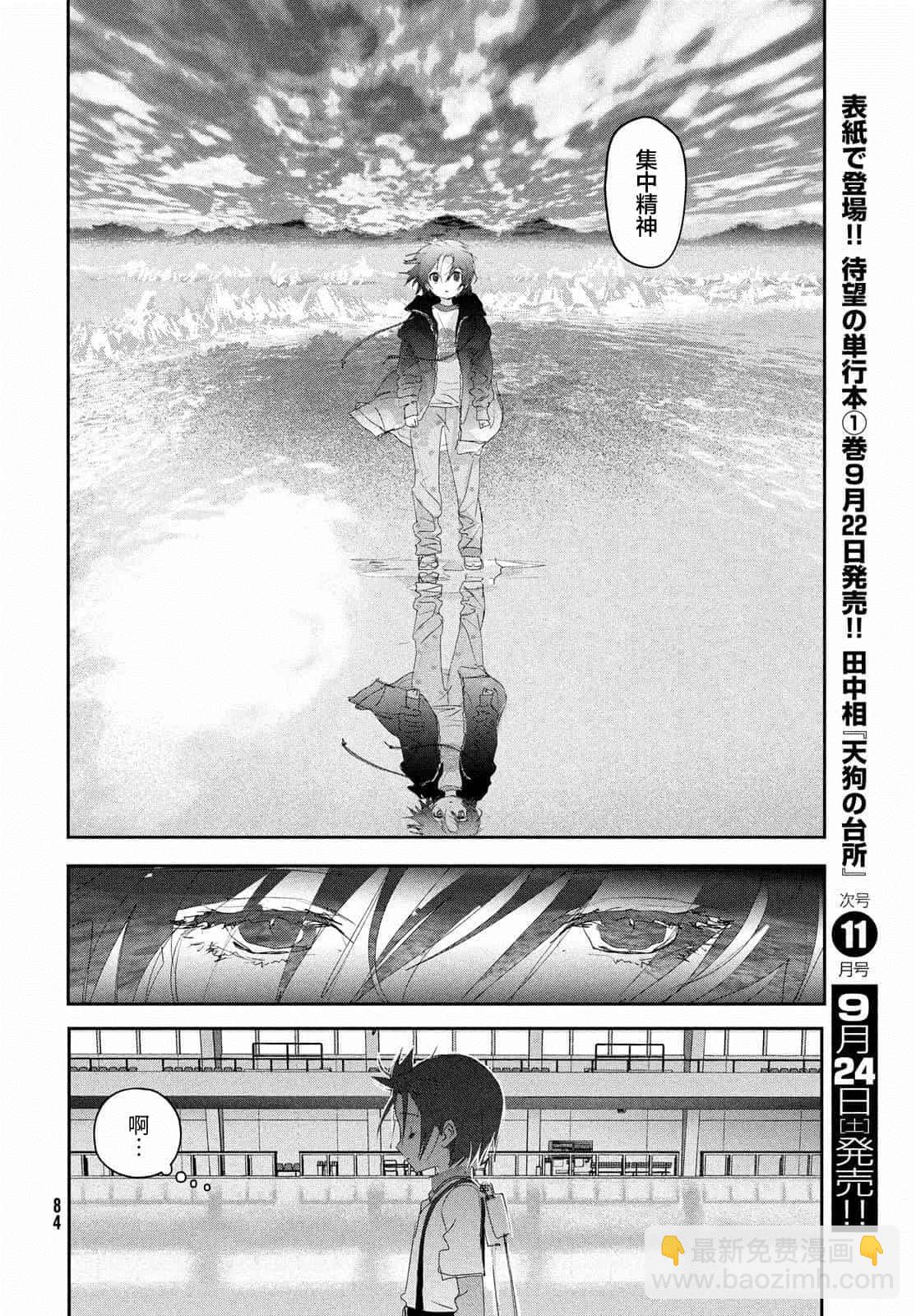 《舞冰的祈愿》第26话 第42页