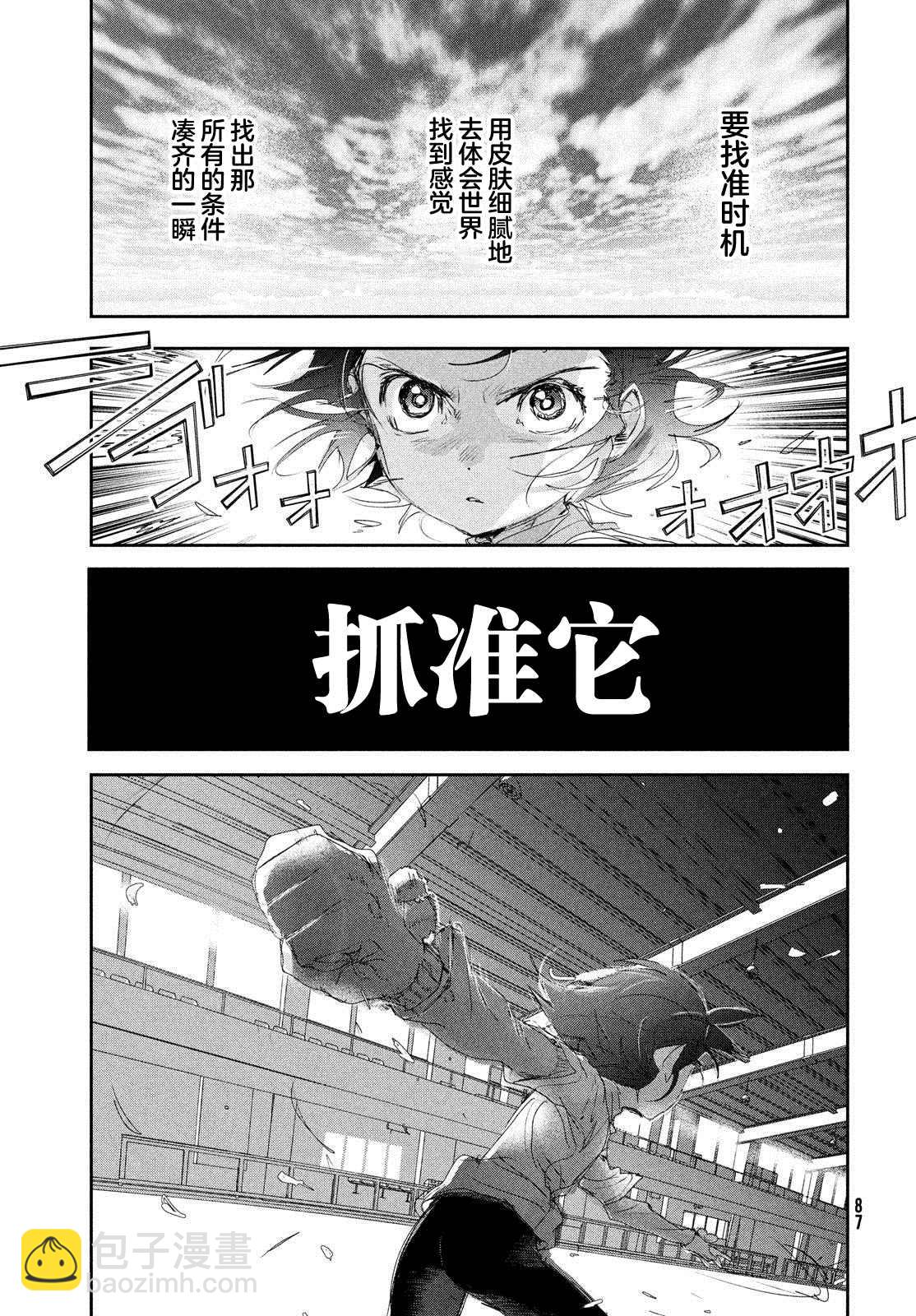 《舞冰的祈愿》第26话 第45页
