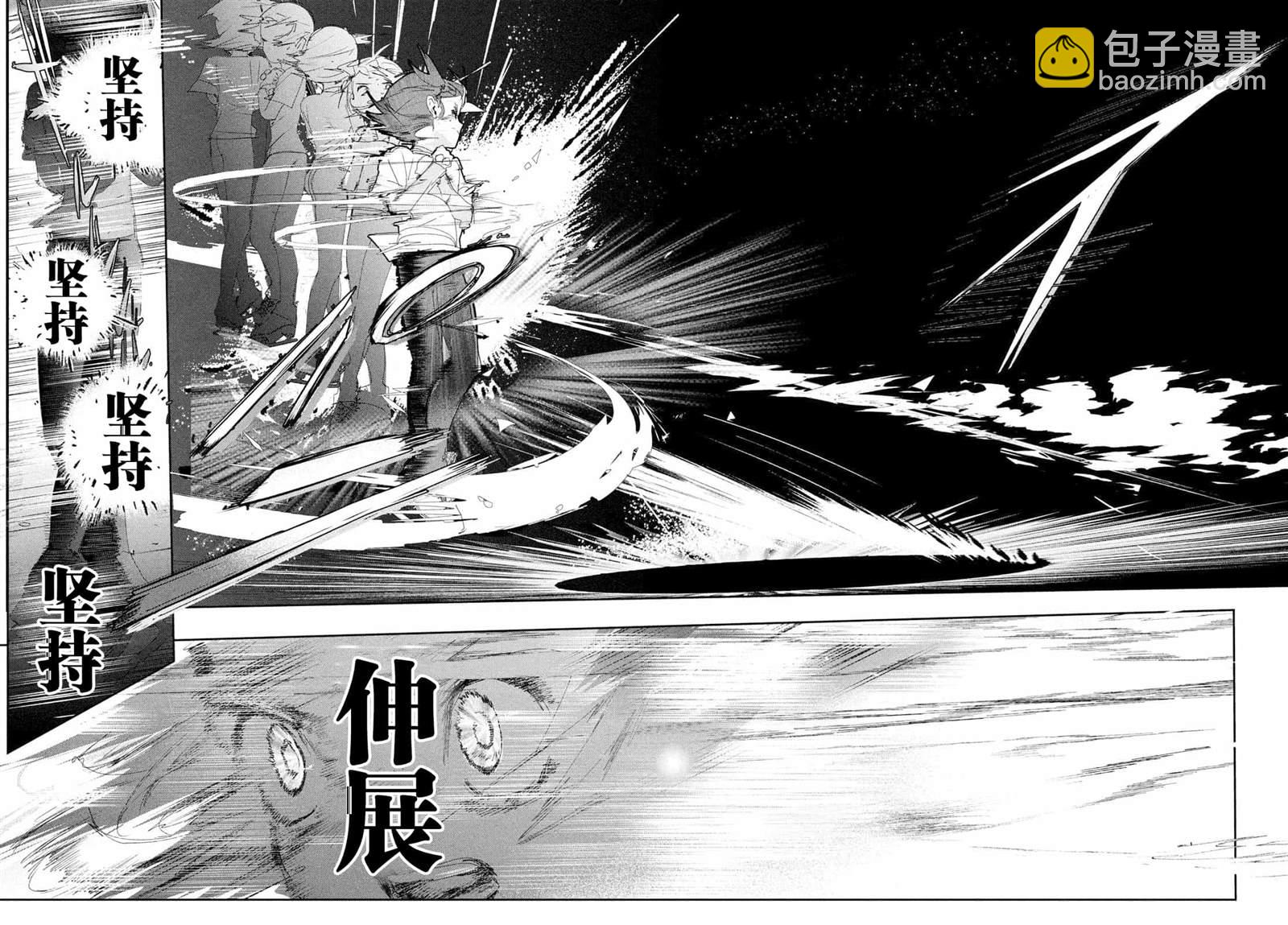 《舞冰的祈愿》第26话 第46页