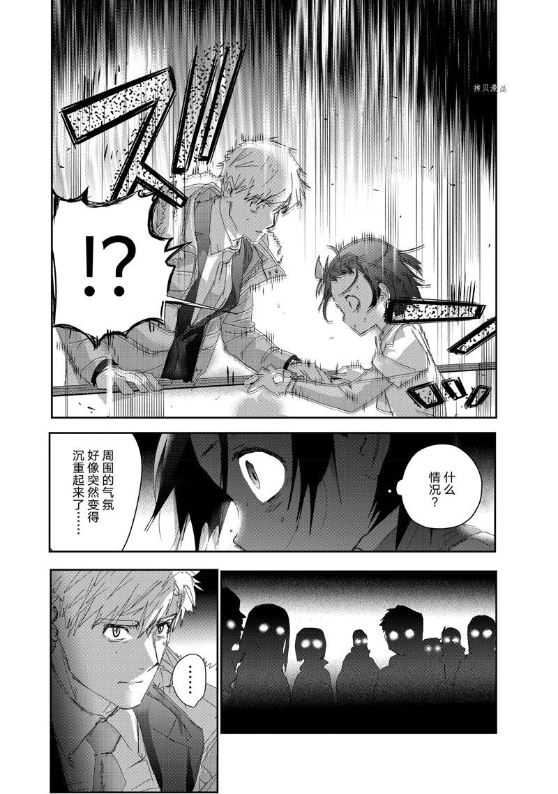 《舞冰的祈愿》第29话 第16页