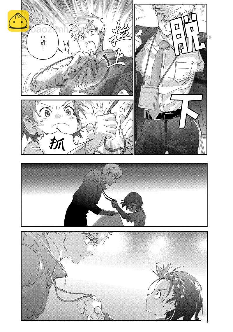 《舞冰的祈愿》第29话 第20页