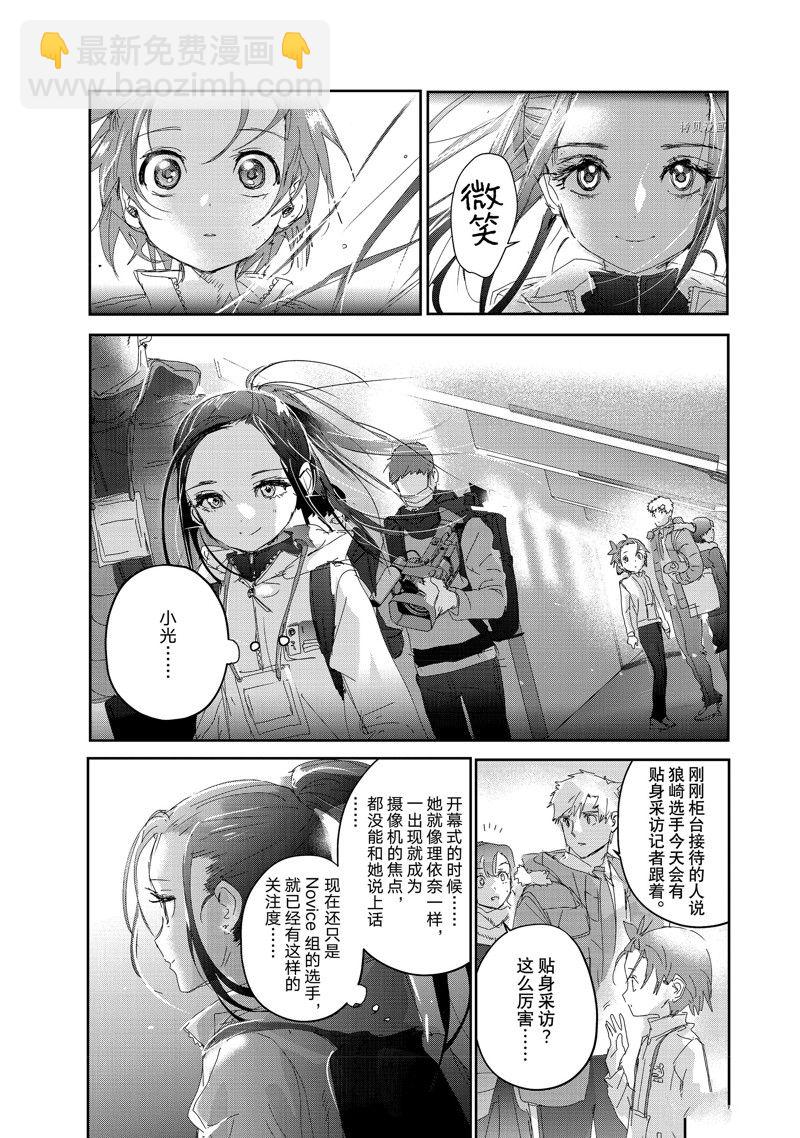 《舞冰的祈愿》第29话 第7页