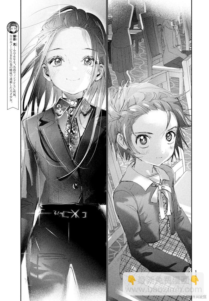 《舞冰的祈愿》第28话 第36页