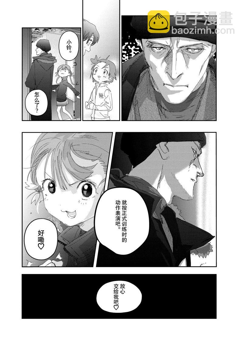 《舞冰的祈愿》第30话 第12页