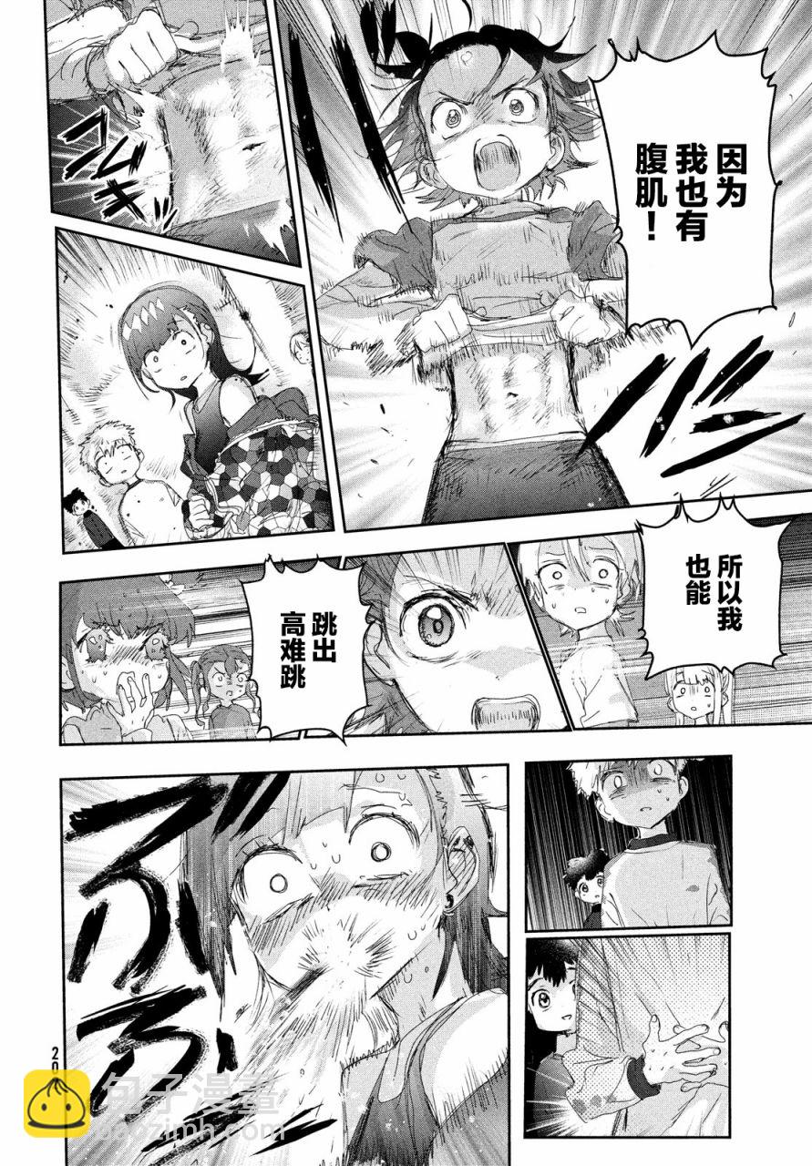 《舞冰的祈愿》第23话 第34页