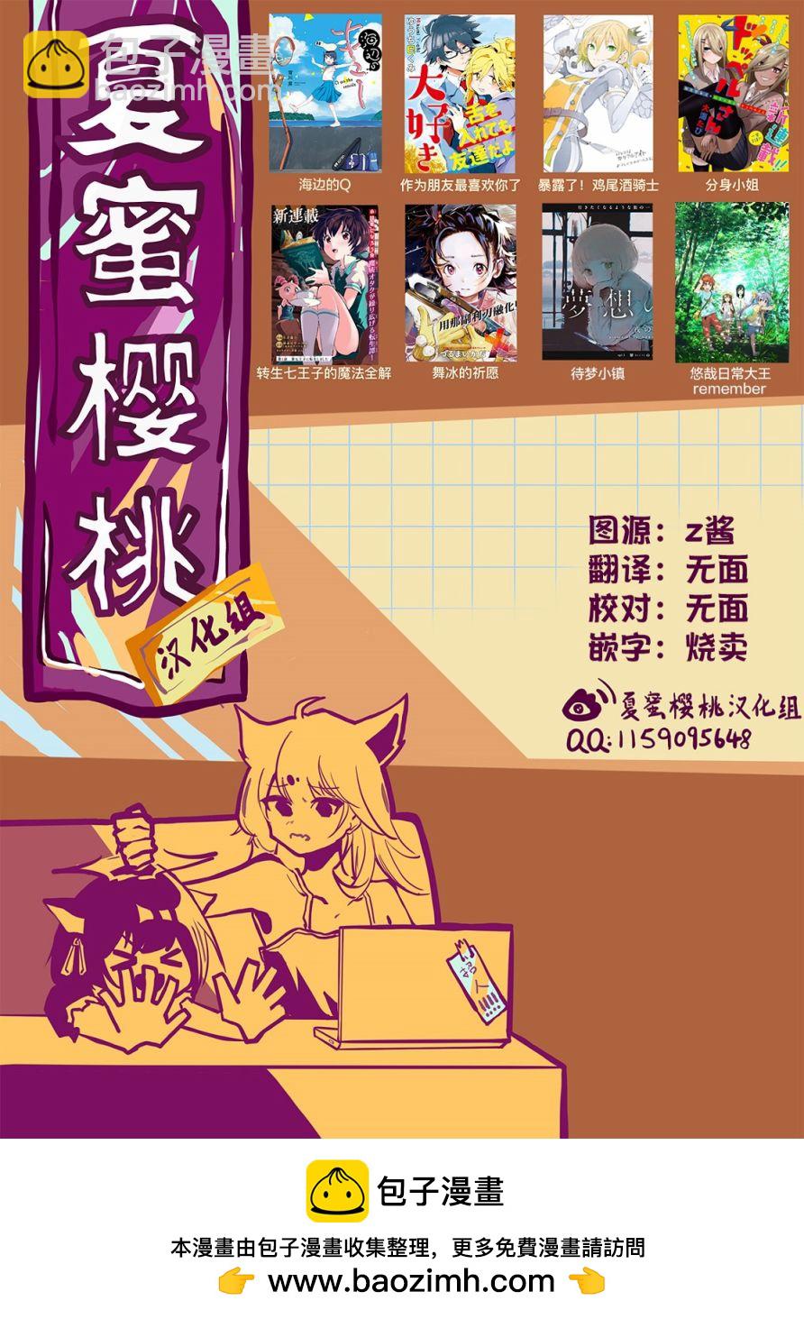 《舞冰的祈愿》第23话 第41页