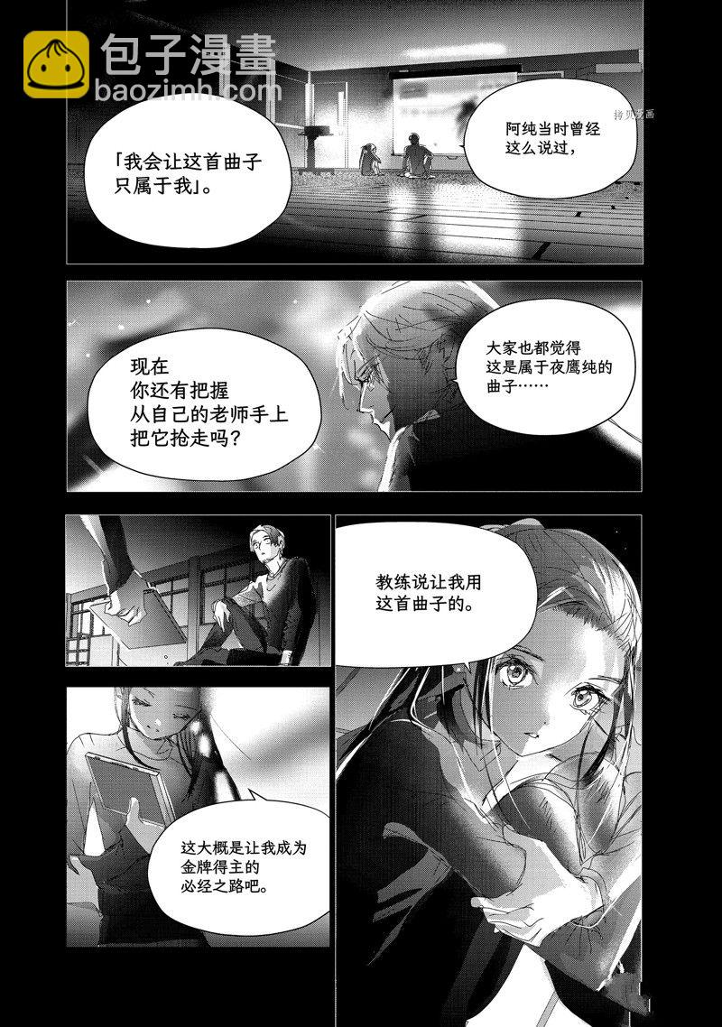 《舞冰的祈愿》第32话 第14页