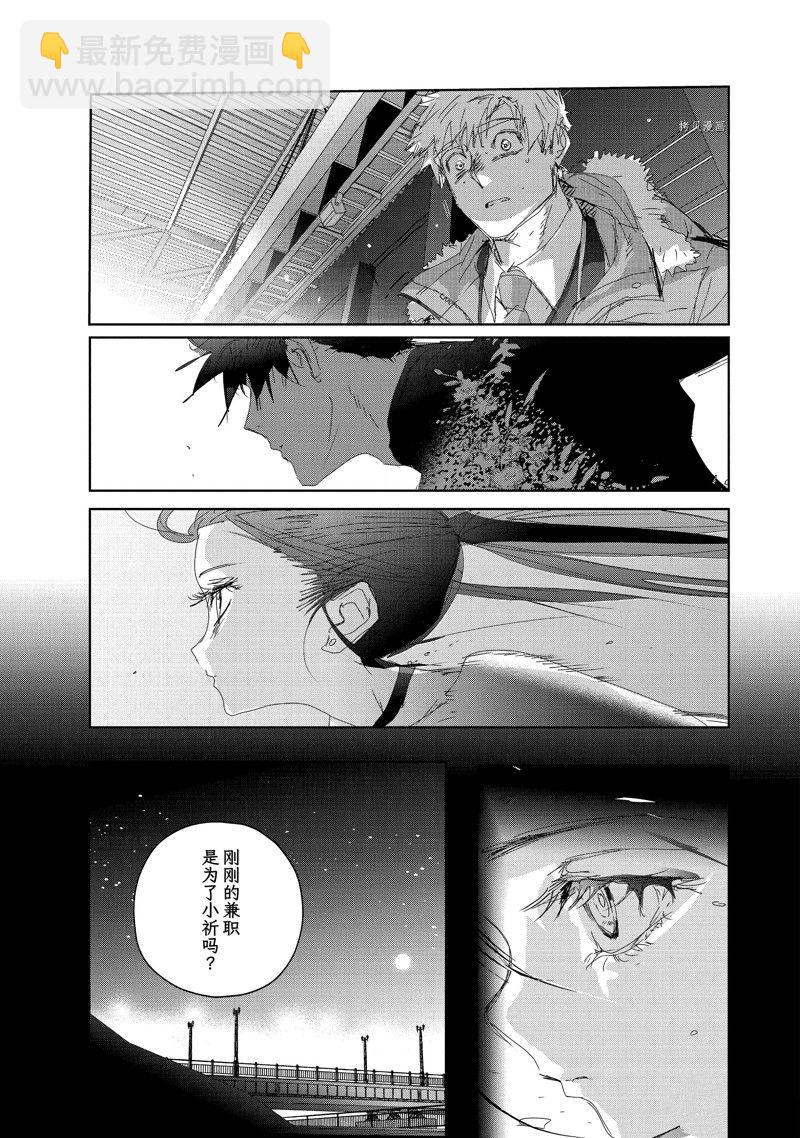 《舞冰的祈愿》第32话 第23页