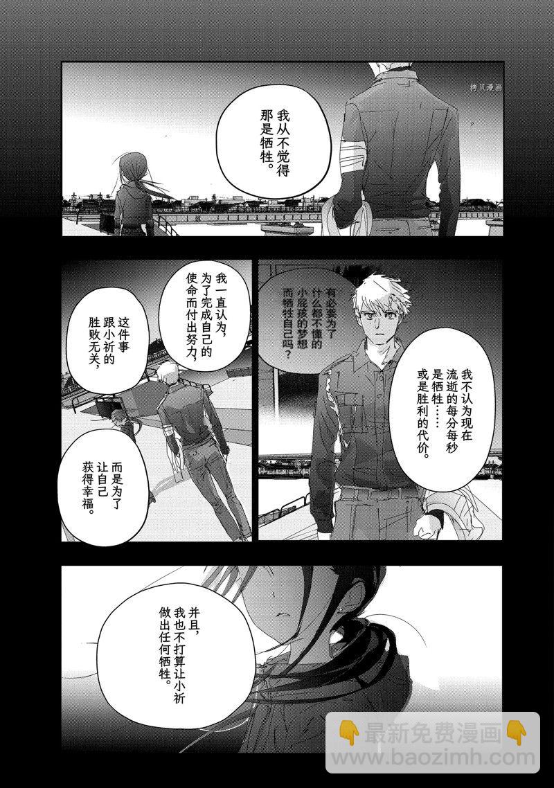 《舞冰的祈愿》第32话 第25页