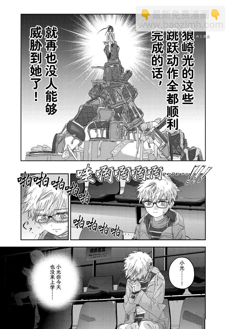 《舞冰的祈愿》第32话 第28页
