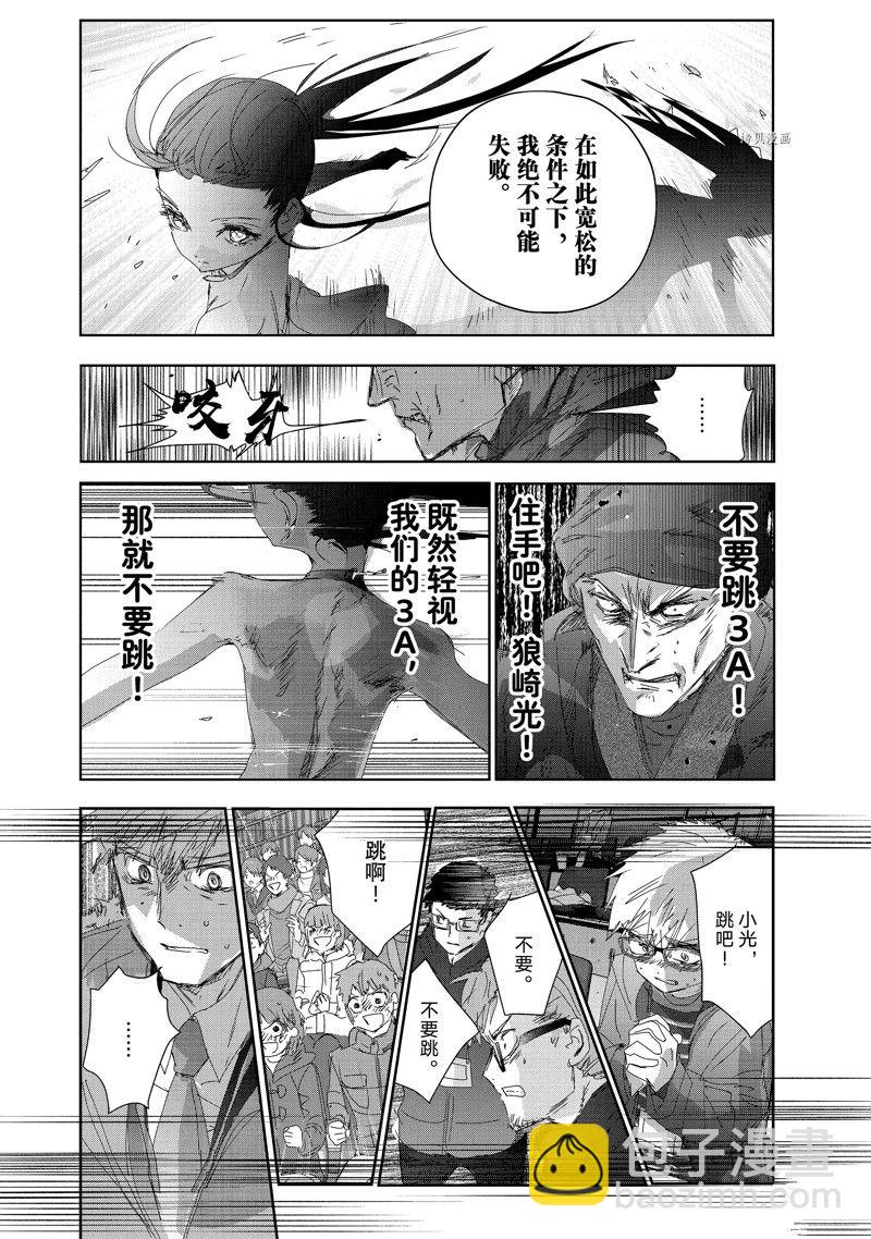 《舞冰的祈愿》第32话 第30页
