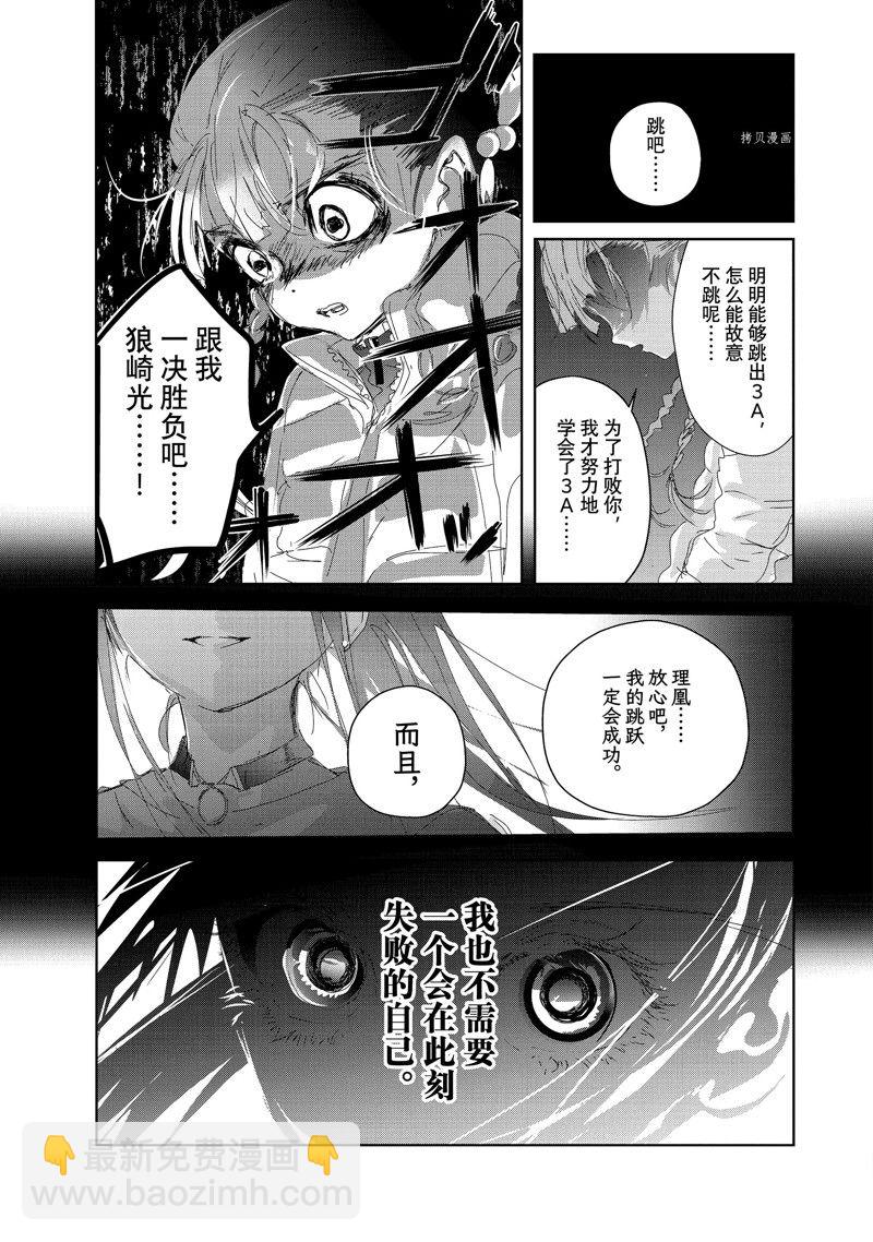 《舞冰的祈愿》第32话 第31页