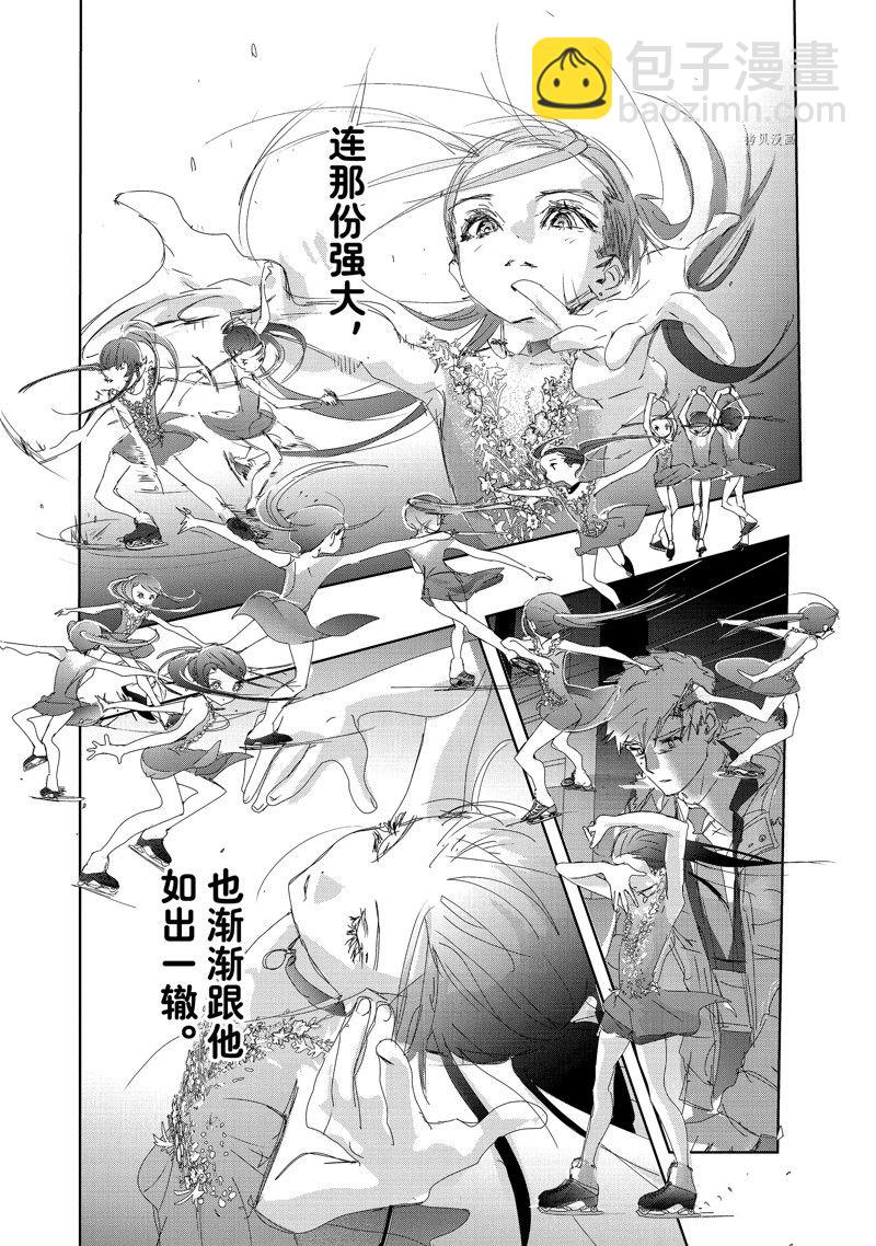 《舞冰的祈愿》第32话 第38页