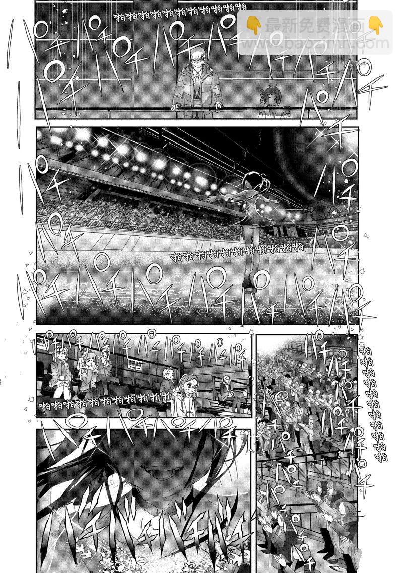 《舞冰的祈愿》第32话 第42页