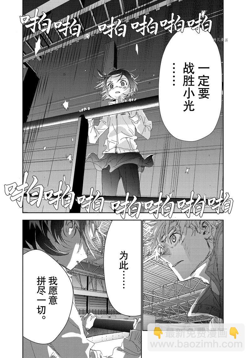 《舞冰的祈愿》第32话 第48页