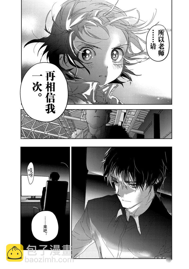 《舞冰的祈愿》第32话 第49页