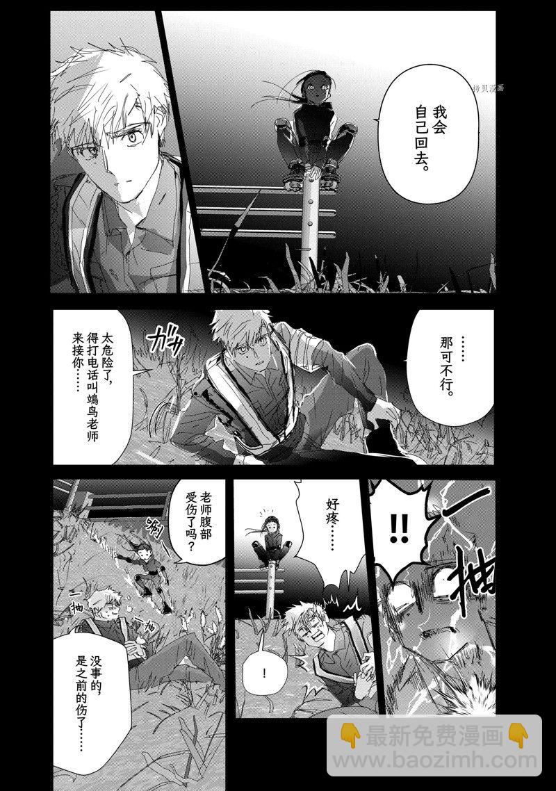 《舞冰的祈愿》第32话 第4页