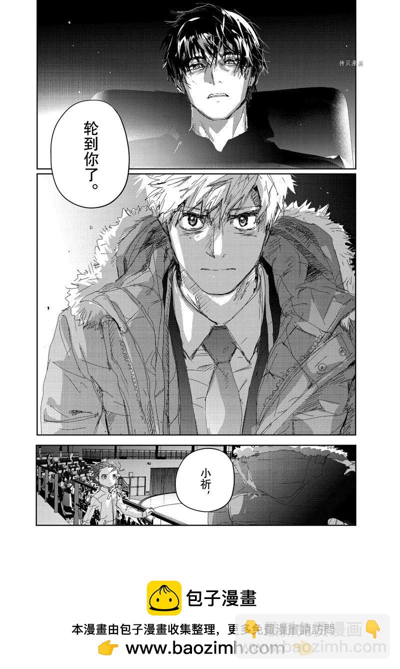 《舞冰的祈愿》第32话 第50页