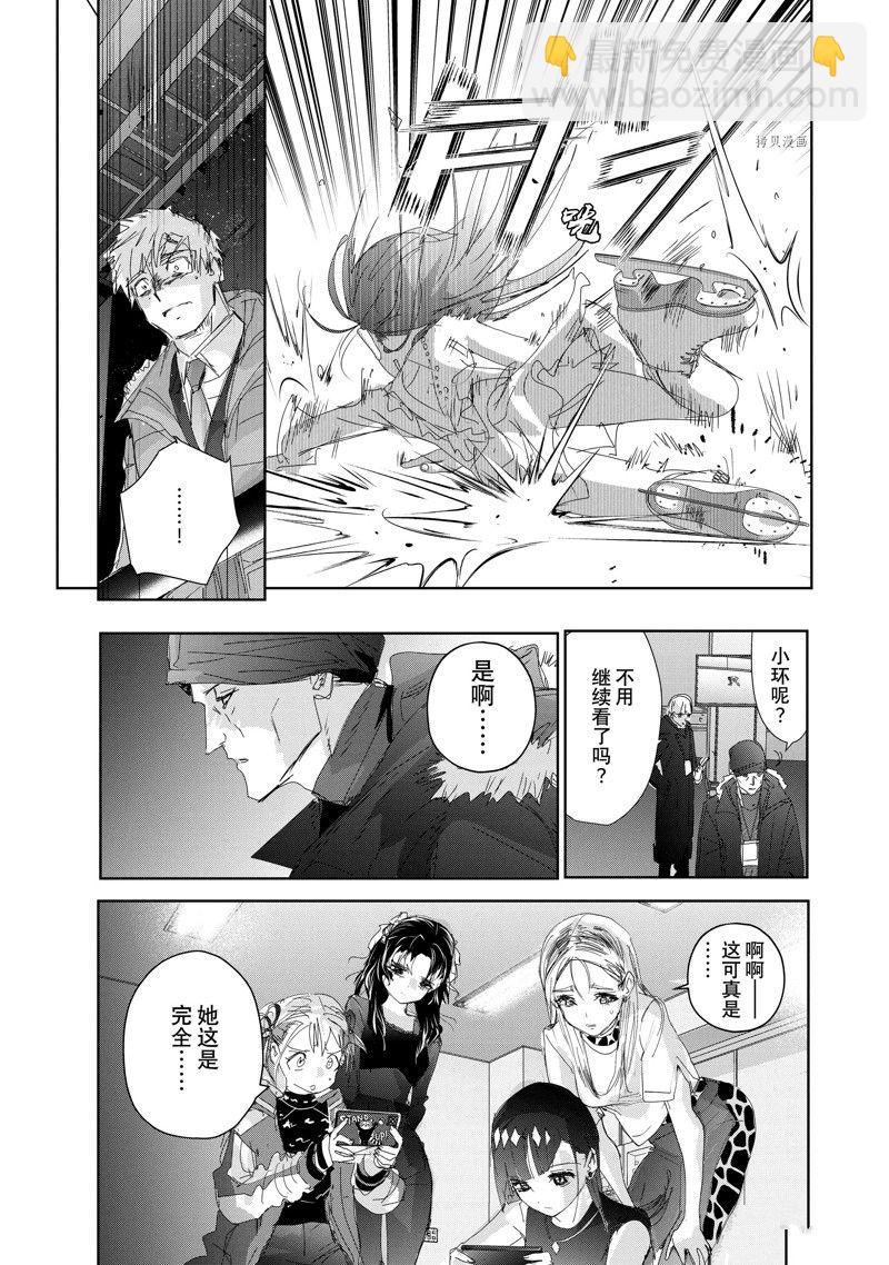 《舞冰的祈愿》第33话 第11页