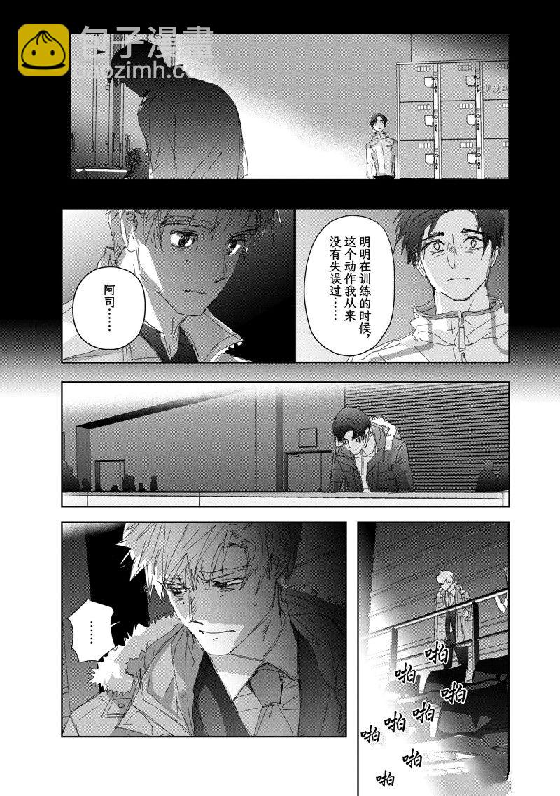《舞冰的祈愿》第33话 第15页