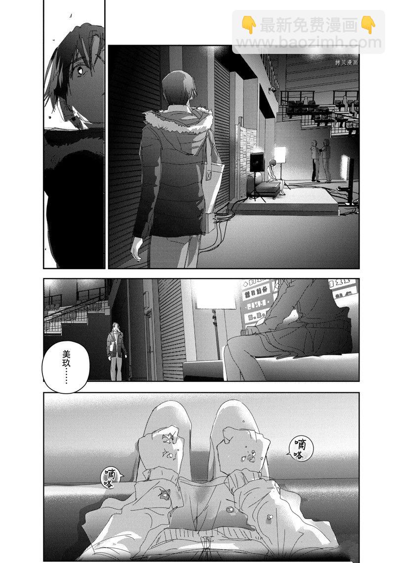 《舞冰的祈愿》第33话 第21页