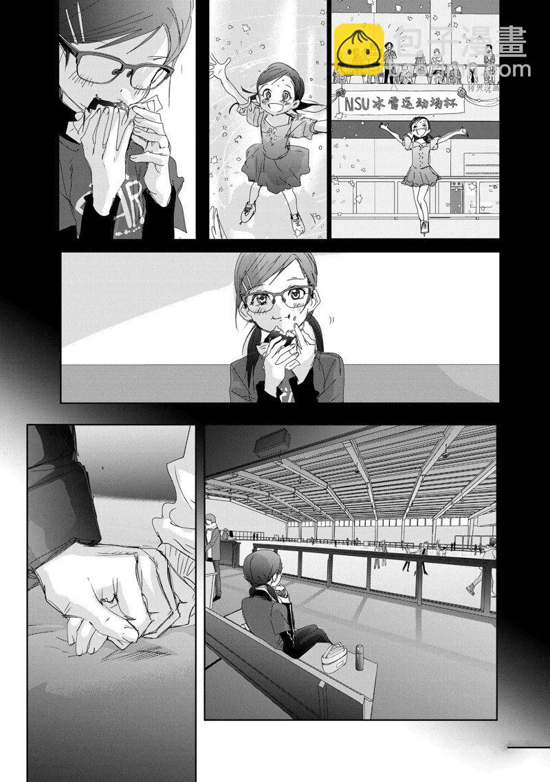 《舞冰的祈愿》第33话 第25页