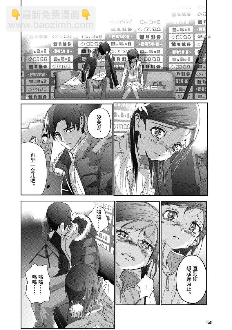 《舞冰的祈愿》第33话 第26页