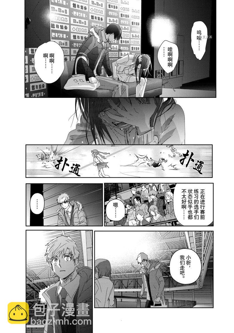 《舞冰的祈愿》第33话 第27页