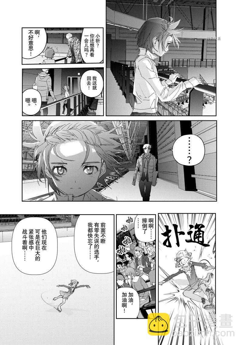 《舞冰的祈愿》第33话 第28页