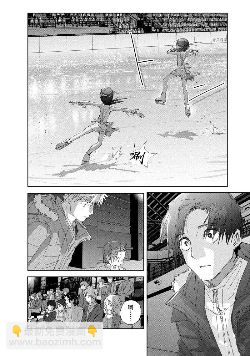 《舞冰的祈愿》第33话 第9页