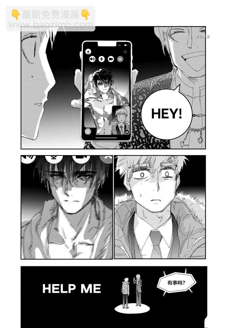 《舞冰的祈愿》第31话 第14页