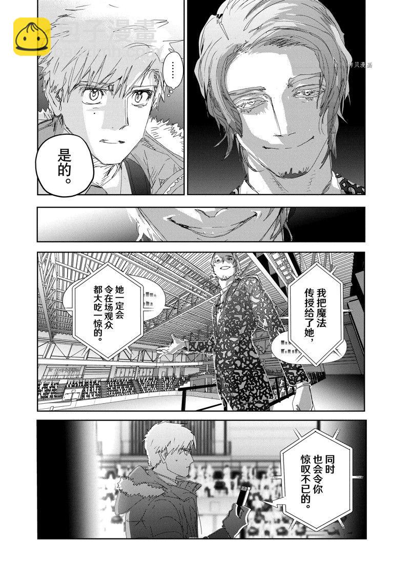 《舞冰的祈愿》第31话 第18页