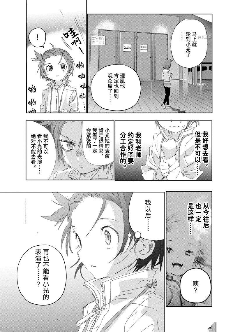 《舞冰的祈愿》第31话 第19页