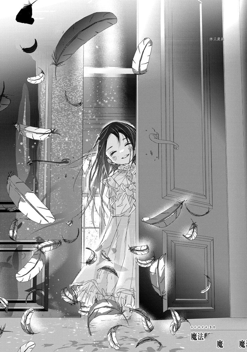 《舞冰的祈愿》第31话 第1页