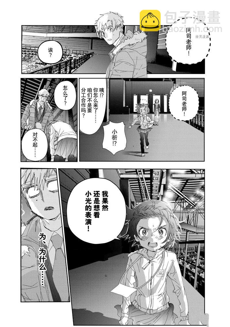 《舞冰的祈愿》第31话 第20页