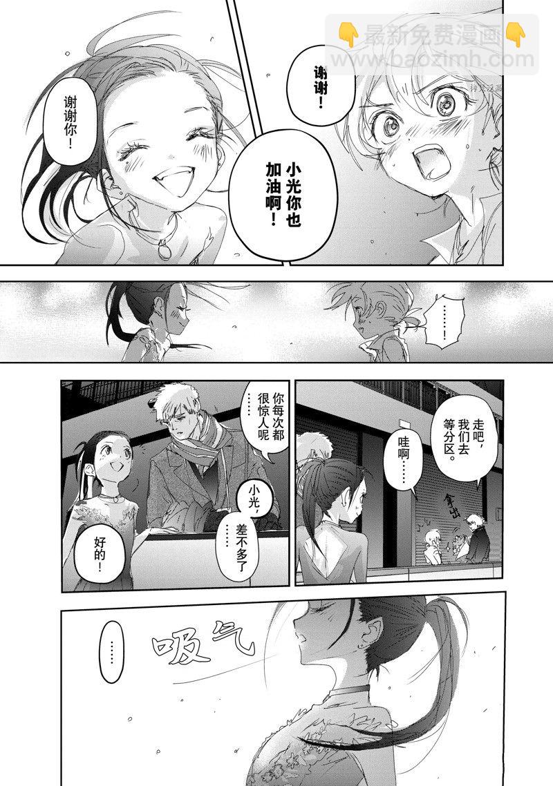 《舞冰的祈愿》第31话 第27页