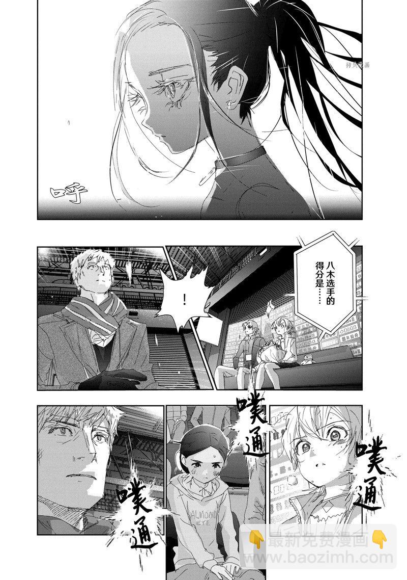 《舞冰的祈愿》第31话 第28页