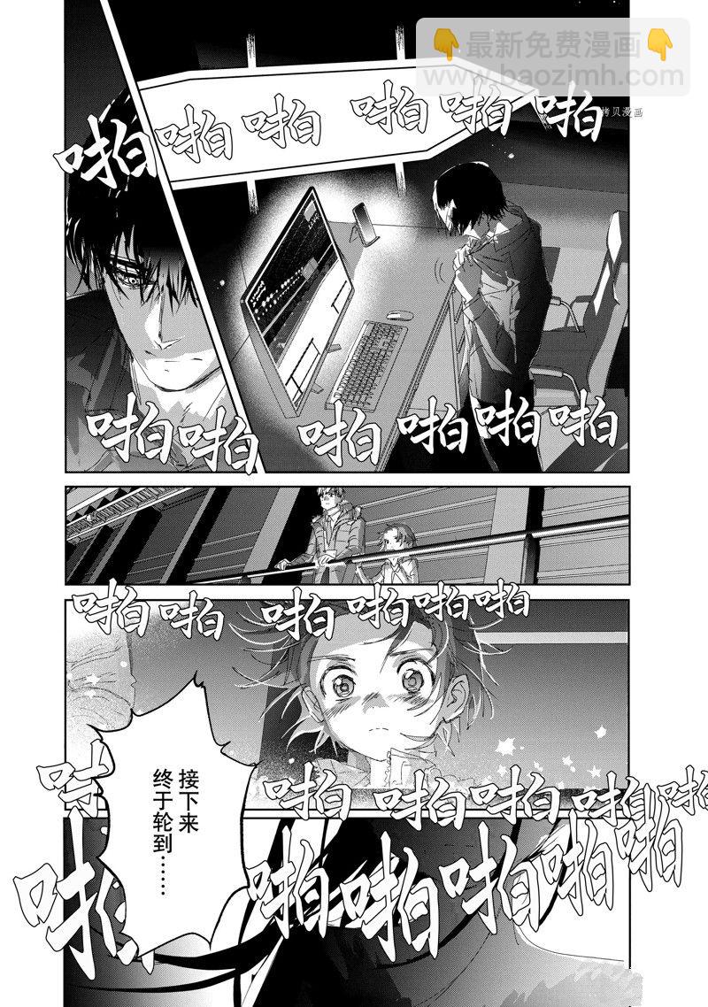 《舞冰的祈愿》第31话 第30页