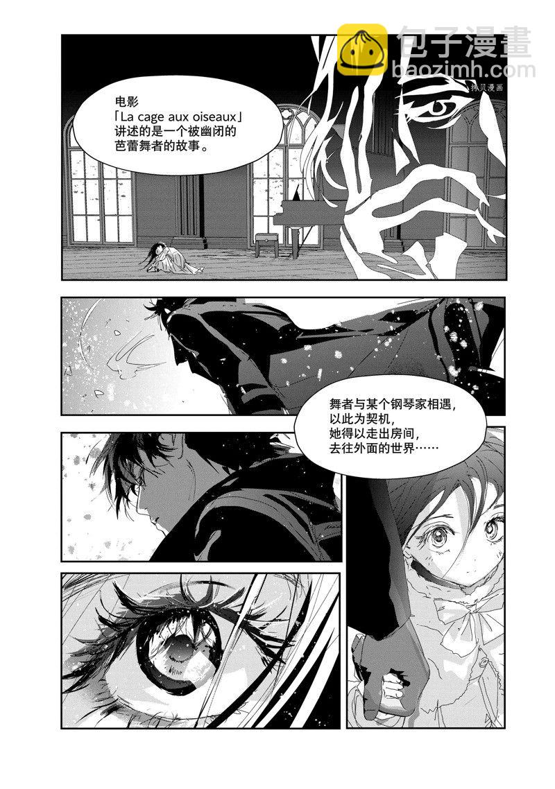 《舞冰的祈愿》第31话 第33页