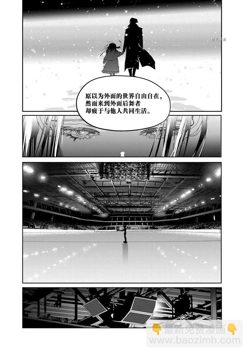 《舞冰的祈愿》第31话 第34页