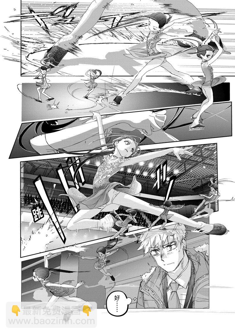 《舞冰的祈愿》第31话 第36页