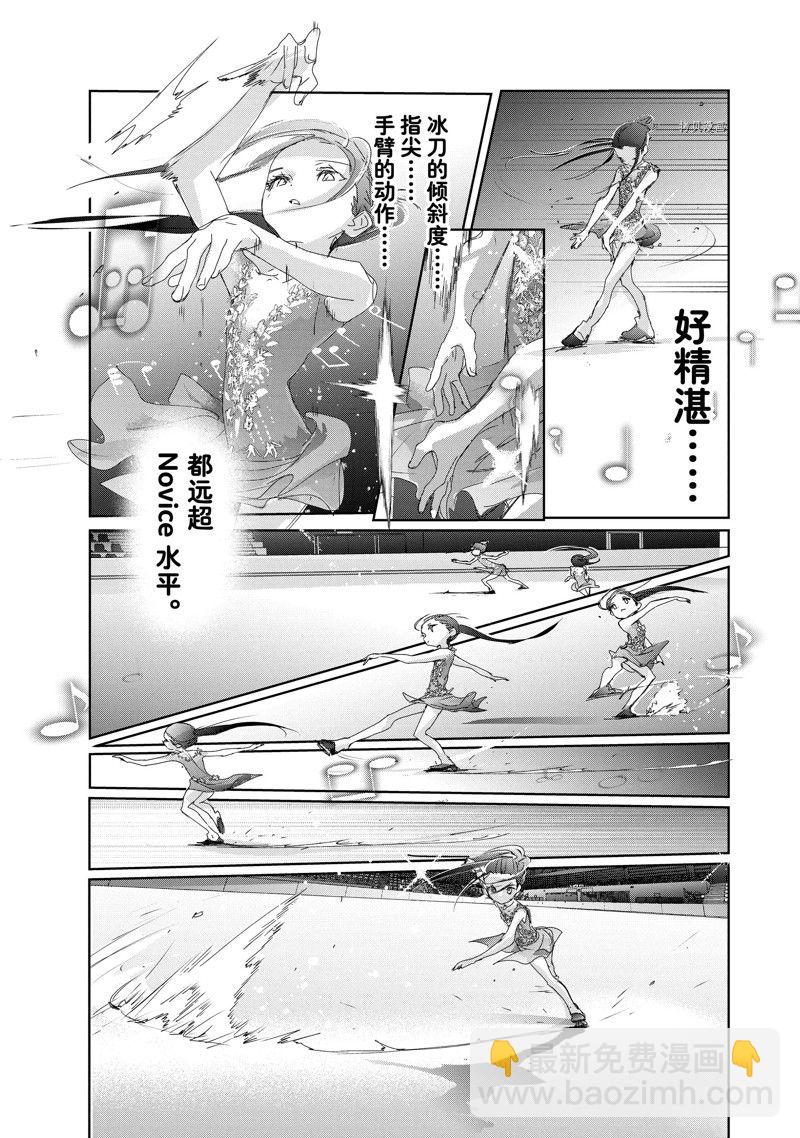 《舞冰的祈愿》第31话 第37页
