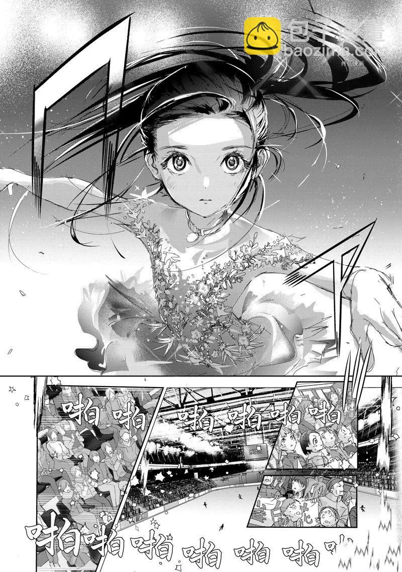 《舞冰的祈愿》第31话 第8页
