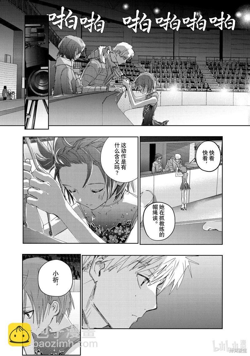 《舞冰的祈愿》第34话 第14页