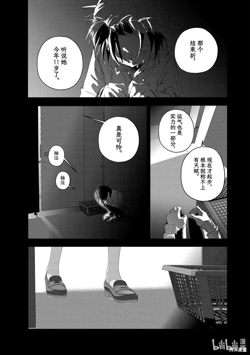 《舞冰的祈愿》第34话 第1页