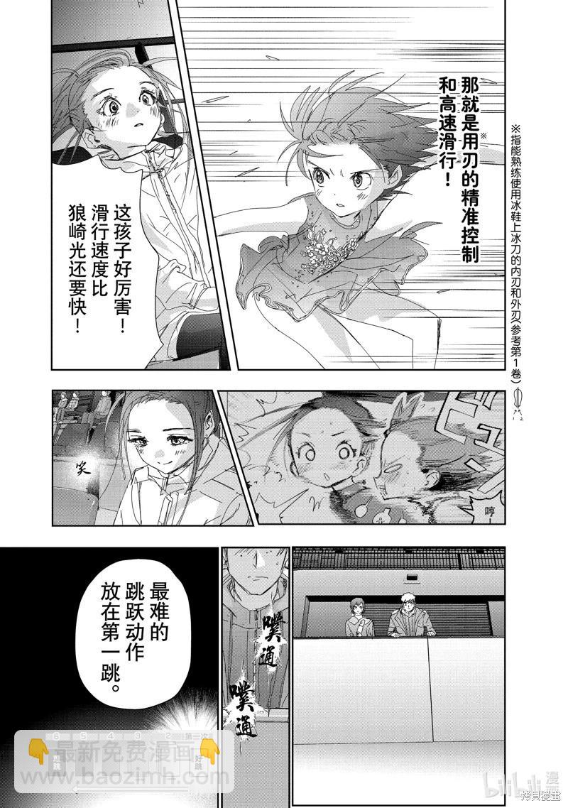 《舞冰的祈愿》第34话 第24页