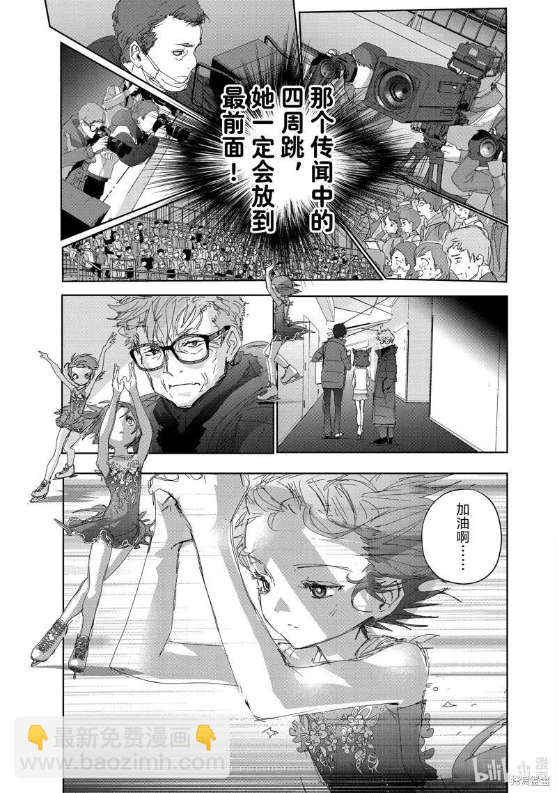 《舞冰的祈愿》第34话 第25页